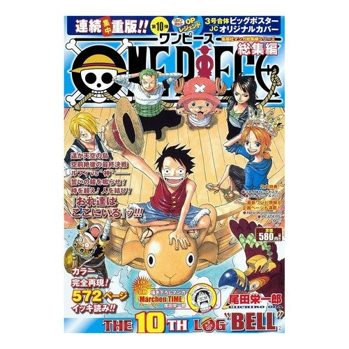＃尾田　栄一郎　著 ＃ＯＮＥ　ＰＩＥＣＥ　総集編　ＴＨＥ１０Ｔ ｵﾀﾞｴｲｲﾁﾛｳ :9784081110292
