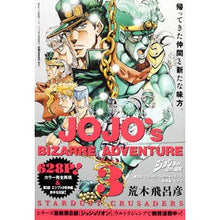 Load image into Gallery viewer, ＃荒木　飛呂彦　著 ＃ジョジョの奇妙な冒険　第３部スターダ　３ ｱﾗｷﾋﾛﾋｺ 集英社 ジョジョの奇妙な冒険 第3部 スターダストクルセイダース 総集編 Vol.3 (集英社マンガ総集編シリーズ) : Written by Hirohiko Araki JoJo' : Written by Hirohiko Araki JoJo :9784081110643
