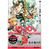 ＃荒木　飛呂彦　著 ＃ジョジョの奇妙な冒険　第３部スターダ　３ ｱﾗｷﾋﾛﾋｺ 集英社 ジョジョの奇妙な冒険 第3部 スターダストクルセイダース 総集編 Vol.3 (集英社マンガ総集編シリーズ) : Written by Hirohiko Araki JoJo' : Written by Hirohiko Araki JoJo :9784081110643