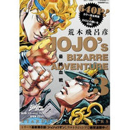 ＃荒木　飛呂彦　著 ＃ジョジョの奇妙な冒険　第３部スターダ　５ ｱﾗｷﾋﾛﾋｺ 集英社 ジョジョの奇妙な冒険 第3部 スターダストクルセイダース 総集編 Vol.5 (集英社マンガ総集編シリーズ) : Written by Hirohiko Araki JoJo' : Written by Hirohiko Araki JoJo :9784081110667