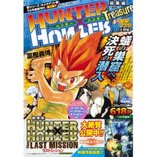 Load image into Gallery viewer, ＃冨樫　義博　著 ＃ＨＵＮＴＥＲ×ＨＵＮＴＥＲ　総集編　８ ﾄｶﾞｼﾖｼﾋﾛ 集英社 HUNTER×HUNTER総集編 Treasure 8 (集英社マンガ総集編シリーズ) : Written by Yoshihiro Togashi HUNTER×HUNTER  : Written by Yoshihiro Togashi H :9784081110681
