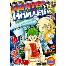Load image into Gallery viewer, ＃冨樫　義博　著 ＃ＨＵＮＴＥＲ×ＨＵＮＴＥＲ　総集編　１０ ﾄｶﾞｼﾖｼﾋﾛ 集英社 HUNTER×HUNTER総集編 Treasure 10 (集英社マンガ総集編シリーズ) : Written by Yoshihiro Togashi HUNTER×HUNTE : Written by Yoshihiro Togashi H :9784081110704
