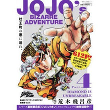 Load image into Gallery viewer, ＃荒木　飛呂彦　著 ＃ジョジョの奇妙な冒険　第４部ダイヤモ　４ ｱﾗｷﾋﾛﾋｺ 集英社 ジョジョの奇妙な冒険 第4部 ダイヤモンドは砕けない 総集編 Vol.4 (集英社マンガ総集編シリーズ) : Written by Hirohiko Araki JoJo's  : Written by Hirohiko Araki JoJo :9784081111459
