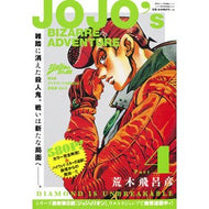 ＃荒木　飛呂彦　著 ＃ジョジョの奇妙な冒険　第４部ダイヤモ　５ ｱﾗｷﾋﾛﾋｺ 集英社 ジョジョの奇妙な冒険 第4部 ダイヤモンドは砕けない 総集編 Vol.5 (集英社マンガ総集編シリーズ) : Written by Hirohiko Araki JoJo's  : Written by Hirohiko Araki JoJo :9784081111466