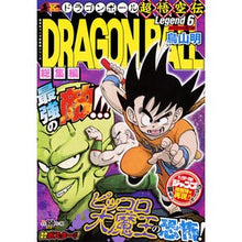Load image into Gallery viewer, ＃鳥山　明　著 ＃ＤＲＡＧＯＮ　ＢＡＬＬ総集編　超悟空　６ ﾄﾘﾔﾏｱｷﾗ 集英社 DRAGON BALL総集編 超悟空伝 Legend6 (集英社マンガ総集編シリーズ) : Written by Akira Toriyama DRAGON BALL Compil : Written by Akira Toriyama DRAG :9784081111701
