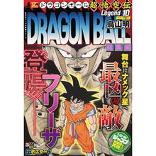 Load image into Gallery viewer, ＃鳥山　明　著 ＃ＤＲＡＧＯＮ　ＢＡＬＬ総集編　超悟　１０ ﾄﾘﾔﾏｱｷﾗ 集英社 DRAGON BALL総集編 超悟空伝 Legend10 (集英社マンガ総集編シリーズ) : Written by Akira Toriyama DRAGON BALL Compi : Written by Akira Toriyama DRAG :9784081111749
