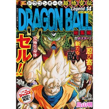 Load image into Gallery viewer, ＃鳥山　明　著 ＃ＤＲＡＧＯＮ　ＢＡＬＬ総集編　超悟　１４ ﾄﾘﾔﾏｱｷﾗ 集英社 DRAGON BALL総集編 超悟空伝 Legend14 (集英社マンガ総集編シリーズ) : Written by Akira Toriyama DRAGON BALL compi : Written by Akira Toriyama DRAG :9784081111787
