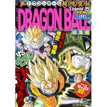 Load image into Gallery viewer, ＃鳥山　明　著 ＃ＤＲＡＧＯＮ　ＢＡＬＬ総集編　超悟　１５ ﾄﾘﾔﾏｱｷﾗ 集英社 DRAGON BALL総集編 超悟空伝 Legend15 (集英社マンガ総集編シリーズ) : Written by Akira Toriyama DRAGON BALL Compi : Written by Akira Toriyama DRAG :9784081111794
