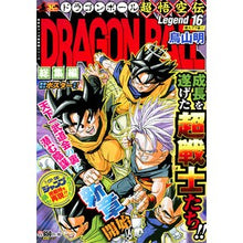 Load image into Gallery viewer, ＃鳥山　明　著 ＃ＤＲＡＧＯＮ　ＢＡＬＬ総集編　超悟　１６ ﾄﾘﾔﾏｱｷﾗ 集英社 DRAGON BALL総集編 超悟空伝 Legend16 (集英社マンガ総集編シリーズ) : Written by Akira Toriyama DRAGON BALL Compi : Written by Akira Toriyama DRAG :9784081111800
