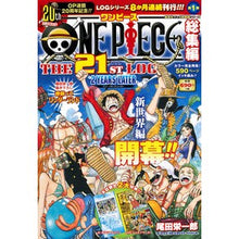 Load image into Gallery viewer, ＃尾田　栄一郎　著 ＃ＯＮＥ　ＰＩＥＣＥ　総集編　　２１ ｵﾀﾞｴｲｲﾁﾛｳ 集英社 ONE PIECE 総集編 THE 21ST LOG (集英社マンガ総集編シリーズ) : Written by Eiichiro Oda ONE PIECE Compilatio : Written by Eiichiro Oda ONE PI :9784081111831
