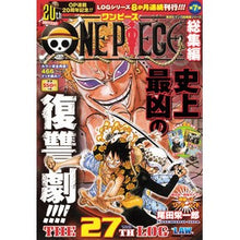 Load image into Gallery viewer, ＃尾田　栄一郎　著 ＃ＯＮＥ　ＰＩＥＣＥ　総集編　　２７ ｵﾀﾞｴｲｲﾁﾛｳ 集英社 ONE PIECE 総集編 THE 27TH LOG (集英社マンガ総集編シリーズ) : Written by Eiichiro Oda ONE PIECE Compilatio : Written by Eiichiro Oda ONE PI :9784081111893
