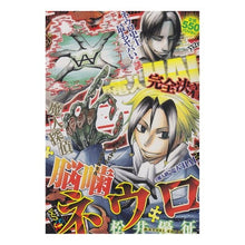 Load image into Gallery viewer, ＃松井　優征　著 ＃魔人探偵脳噛ネウロ　全能人格“電人”ＨＡ ﾏﾂｲﾕｳｾｲ 集英社 魔人探偵脳噛ネウロ/全能人格”電人”HAL (SHUEISHA JUMP REMIX) : Written by Yusei Matsui Majin Detective Bra : Written by Yusei Matsui Majin  :9784081131174
