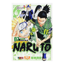 Load image into Gallery viewer, ＮＡＲＵＴＯ－ナルト－　サスケ奪還　１
