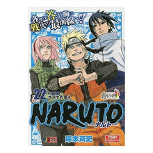 Load image into Gallery viewer, ＮＡＲＵＴＯ－ナルト－　サスケの答え
