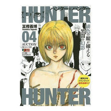 Load image into Gallery viewer, ＃冨樫　義博　著 ＃ＨＵＮＴＥＲ×ＨＵＮＴＥＲ　ＡＵＣＴＩＯ ﾄｶﾞｼﾖｼﾋﾛ 集英社 HUNTER×HUNTER(4) AUCTION 【盗まれた夜】: 集英社REMIX (SHUEISHA JUMP REMIX) : Written by Yoshihiro  : Written by Yoshihiro Togashi H :9784081135608
