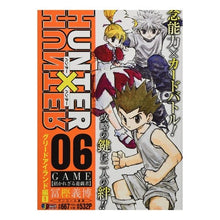 Load image into Gallery viewer, ＃冨樫　義博　著 ＃ＨＵＮＴＥＲ×ＨＵＮＴＥＲ　ＧＡＭＥ【招 ﾄｶﾞｼﾖｼﾋﾛ 集英社 HUNTER×HUNTER(6) GAME【招かれざる遊戯者】: 集英社リミックス (SHUEISHA JUMP REMIX) : Written by Yoshihiro T : Written by Yoshihiro Togashi H :9784081135691

