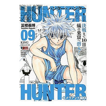 Load image into Gallery viewer, ＃冨樫　義博　著 ＃ＨＵＮＴＥＲ×ＨＵＮＴＥＲ　ＫＩＮＧ【名 ﾄｶﾞｼﾖｼﾋﾛ 集英社 HUNTER×HUNTER(9) KING「名もなき王」: ジャンプリミックス (SHUEISHA JUMP REMIX) : Written by Yoshihiro Tog : Written by Yoshihiro Togashi H :9784081135783
