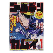 Load image into Gallery viewer, ＃野田　サトル　著 ＃ゴールデンカムイ　　　１ ﾉﾀﾞｻﾄﾙ 集英社 ゴールデンカムイ 1: 集英社REMIX (SHUEISHA JUMP REMIX) : Written by Satoru Noda Golden Kamuy 1 :9784081138968
