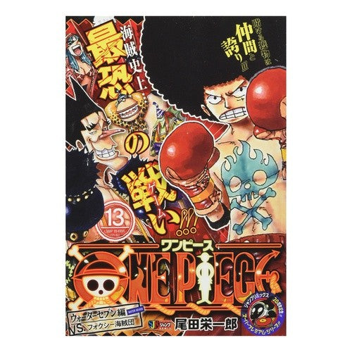 ＯＮＥ　ＰＩＥＣＥ　　１３