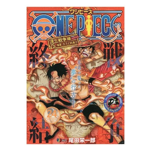 ＯＮＥ　ＰＩＥＣＥ　　２４