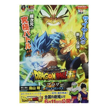 画像をギャラリービューアに読み込む, ＃鳥山　明　原作 ＃ＤＲＡＧＯＮ　ＢＡＬＬ　超　ブロリ－ ﾄﾘﾔﾏｱｷﾗ 集英社 DRAGON BALL 超 ブロリー アニメコミックス: 集英社REMIX (ジャンプコミックス) : Original work by Akira Toriyama DRAGON  : Original work by Akira Toriyam :9784081151400
