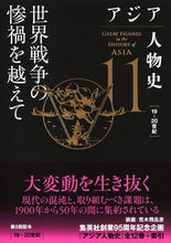 画像をギャラリービューアに読み込む, #姜尚中 #世界戦争の惨禍を越えて
