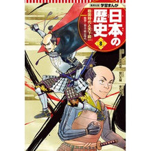 画像をギャラリービューアに読み込む, 日本の歴史　　　８　戦国時代と天下統一
