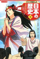 #設楽博己監修 #コンパクト版日本の歴史１