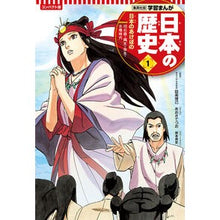 画像をギャラリービューアに読み込む, コンパクト版　日本の歴史　　　１ Hiroki Shitara
