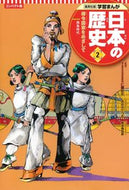 #仁藤敦史監修 #コンパクト版日本の歴史２
