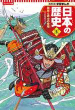 画像をギャラリービューアに読み込む, #高橋典幸監修 #コンパクト版日本の歴史５
