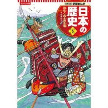 画像をギャラリービューアに読み込む, コンパクト版　日本の歴史　　　５
