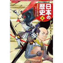 画像をギャラリービューアに読み込む, コンパクト版　日本の歴史　　　８
