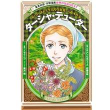 画像をギャラリービューアに読み込む, ターシャ・テューダー
