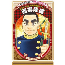 画像をギャラリービューアに読み込む, ＃河合 敦 監修・解説 ＃西郷隆盛 ｶﾜｲｱﾂｼ | Atsushi Kawai :9784082400743

