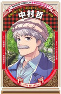#二尋鴇彦 #中村哲 :9784082400835