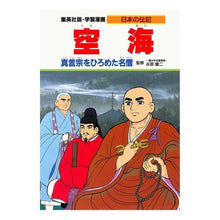 画像をギャラリービューアに読み込む, 空海
