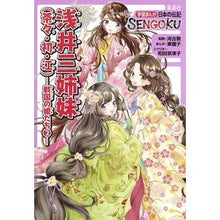 画像をギャラリービューアに読み込む, 浅井三姉妹（茶々・初・江）　戦国の姫　２ Three Asai sisters (Chacha, Hatsu, and Go) Sengoku no Hime 2
