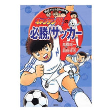 画像をギャラリービューアに読み込む, キャプテン翼の必勝！サッカー
