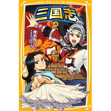 画像をギャラリービューアに読み込む, 三国志　　　４
