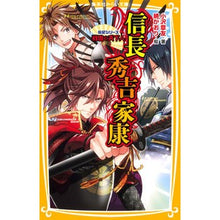 画像をギャラリービューアに読み込む, 信長・秀吉・家康　伝記シリーズ戦国の天下
