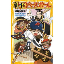 画像をギャラリービューアに読み込む, 戦国ベースボール　信長の野球
