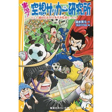 画像をギャラリービューアに読み込む, 実況！空想サッカー研究所　日本代表監督だ
