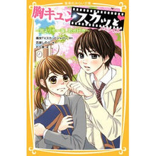 画像をギャラリービューアに読み込む, 胸キュンスカッとノベライズ～誰よりも一番
