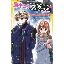 画像をギャラリービューアに読み込む, 胸キュンスカッと　ノベライズ～泣きたいく
