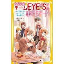 画像をギャラリービューアに読み込む, 青星学園★チームＥＹＥ－Ｓの事　レオのド
