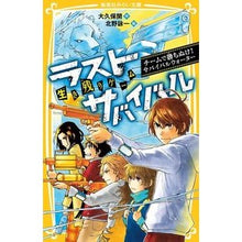 画像をギャラリービューアに読み込む, 生き残りゲームラストサバイバル　チームで

