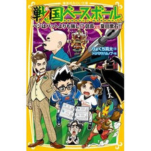 画像をギャラリービューアに読み込む, 戦国ベースボール　ペンはバットよりも強し
