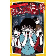 画像をギャラリービューアに読み込む, ほんとにあった怖い話　死者からの伝言編
