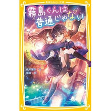 画像をギャラリービューアに読み込む, 霧島くんは普通じゃない～転校生はヴァンパ
